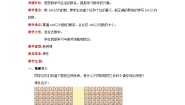 小学冀教版三 100以内数的认识数字开花精品教案