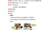 小学数学冀教版一年级下册商品价格调查获奖教学设计