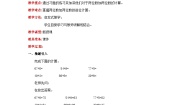 冀教版七 100以内的加法和减法（二）优秀教案及反思