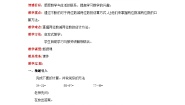 小学数学冀教版一年级下册七 100以内的加法和减法（二）精品教学设计