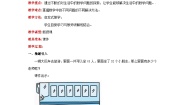 小学数学冀教版一年级下册七 100以内的加法和减法（二）精品教案设计