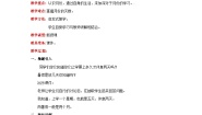 冀教版三年级下册一 年、月、日获奖教学设计及反思