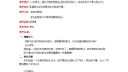 数学三年级下册二 两位数乘两位数公开课教案设计