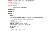 数学冀教版二 两位数乘两位数公开课教学设计