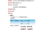 冀教版三年级下册三 辨认方向优秀教案设计