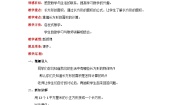 小学数学冀教版三年级下册七 长方形和正方形的面积一等奖教学设计