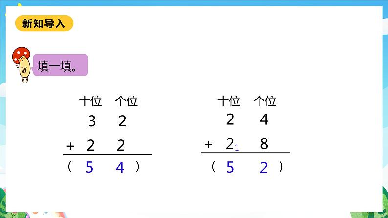 【核心素养】北师大数学二年级下册 5.2《回收废电池》课件05