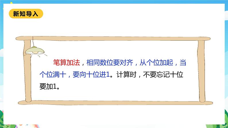 【核心素养】北师大数学二年级下册 5.2《回收废电池》课件06