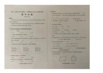 山东省济南市莱芜区2023-2034学年四年级上学期期末考试数学试卷