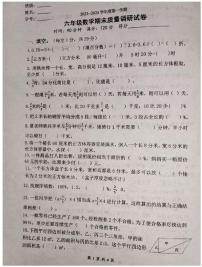江苏省扬州市高邮市2023-2024学年六年级上学期1月期末数学试题
