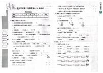 湖北省黃岡市羅田縣2023-2024學(xué)年二年級(jí)上學(xué)期期末考試數(shù)學(xué)試題