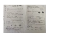 河南省驻马店正阳县2023-2024学年六年级上学期期末测试数学试题