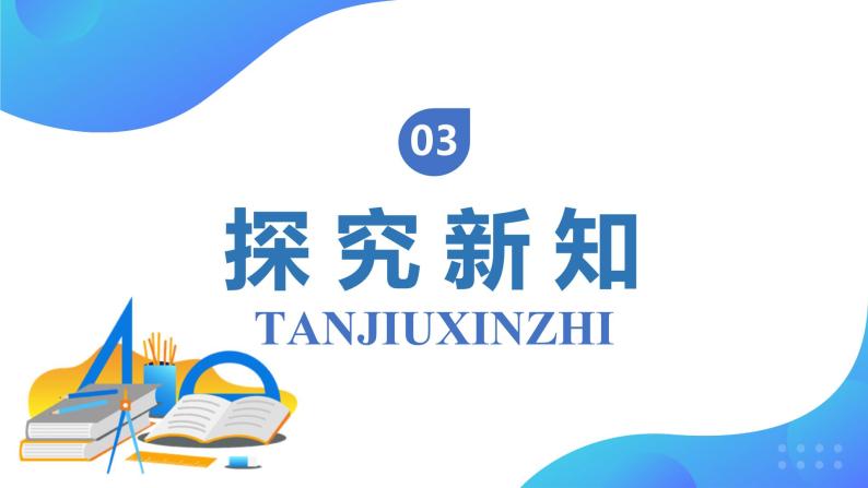 【核心素养】人教版数学六年级下册-2.2 成数（课件+教案+学案+作业）08