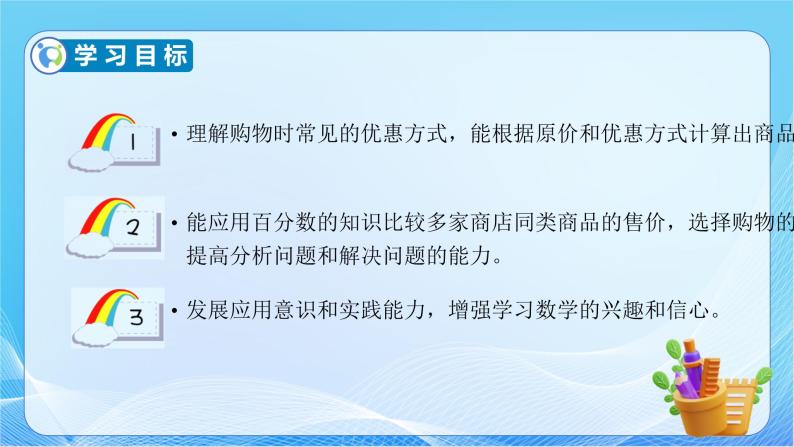 【核心素养】人教版数学六年级下册-2.5 解决问题（课件+教案+学案+作业）04