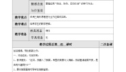 小学数学北师大版四年级下册数学好玩密铺第1课时教案