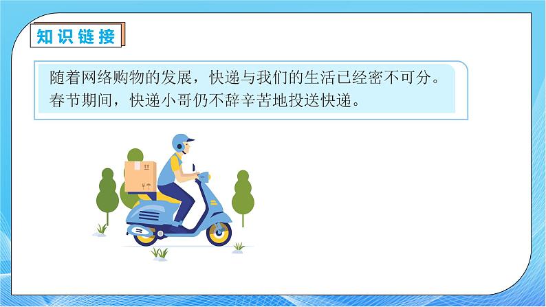 【核心素养】人教版数学三年级下册-2.5 三位数除以一位数(商是三位数)(课件+教案+导学案+作业)08