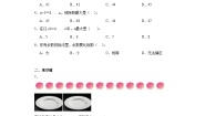 小学数学北师大版二年级下册搭一搭（一）课后测评