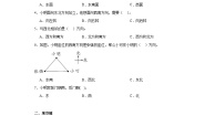 小学数学北师大版二年级下册辨认方向精练