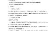 数学四年级下册一 走进动物园——简易方程教案