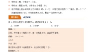 小学苏教版二 时、分、秒导学案