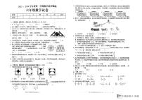 广东省揭阳市普宁市2023-2024学年六年级上学期期末数学试卷