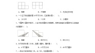 小学长方形和正方形面积的计算当堂检测题