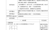人教版三年级下册5 面积长方形、正方形面积的计算教案
