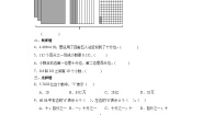 数学四年级下册二、 小数的认识与加减法小数的意义巩固练习