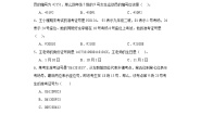 苏教版四年级下册数字与信息课时作业