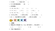 小学数学二、 千以内数的认识与表达千以内数的认识与表达当堂检测题