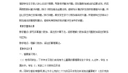 小学数学小数加减法教学设计