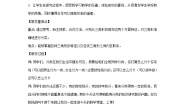 数学四年级下册5 三角形三角形的分类教案设计