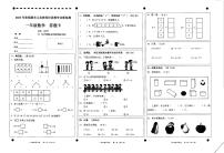 四川省宜宾市兴文县2023-2024学年一年级上学期期末数学测试卷