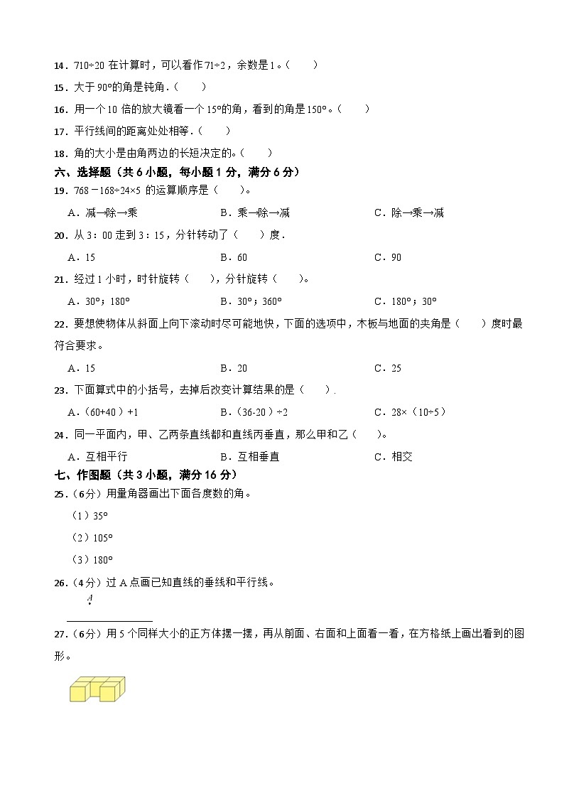 江苏省南京市2023-2024学年四年级上学期期末模拟数学测试卷02