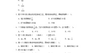 小学数学小数点位置移动引起小数大小的变化习题