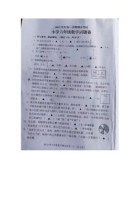 浙江省金華市金東區(qū)2023-2024學(xué)年六年級上學(xué)期期末檢測數(shù)學(xué)試題