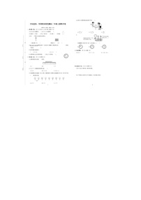 浙江省温州市平阳县2022-2023学年二年级上学期期末数学试题