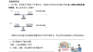 青岛版 (六三制)五年级上册四 走进动物园——简易方程导学案