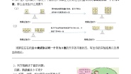 小学青岛版 (六三制)四 走进动物园——简易方程学案