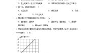 西师大版六年级下册正比例课堂检测