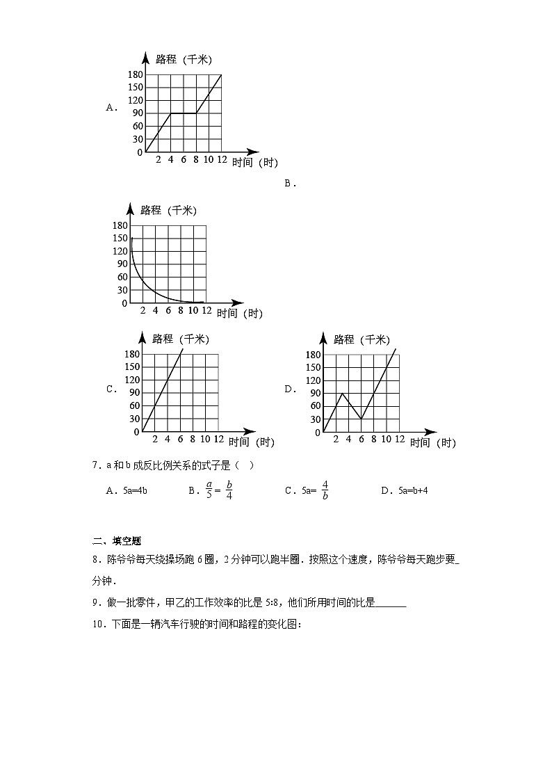 3.2正比例同步练习 西师大版数学六年级下册02