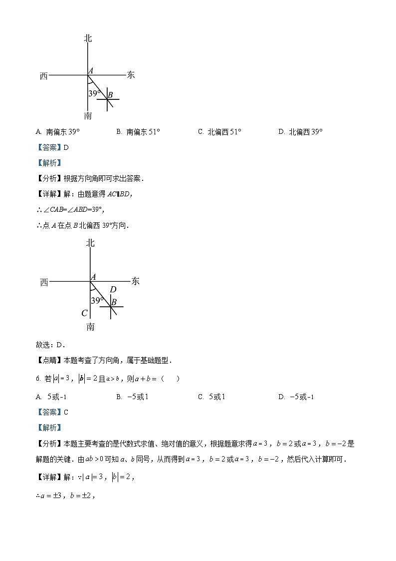 19,上海市市北初级中学2022-2023学年六年级下学期期末数学试题第3页