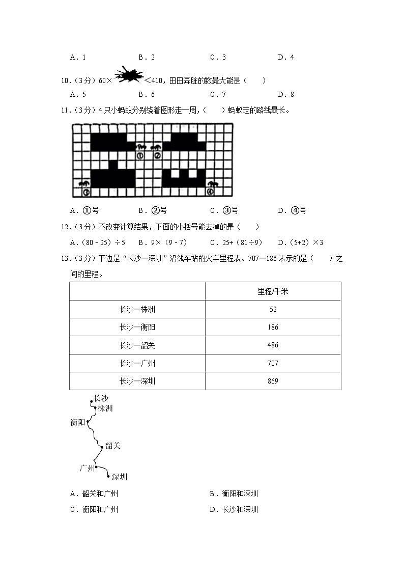 58,广东省深圳市2023-2024学年三年级上学期期末数学试卷03
