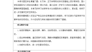 小学数学青岛版 (六三制)六年级下册二 冰淇淋盒有多大——圆柱和圆锥教案设计