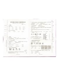 33，江苏省扬州市邗江区扬州市梅岭小学西区校2023-2024学年三年级上学期1月期末数学试题