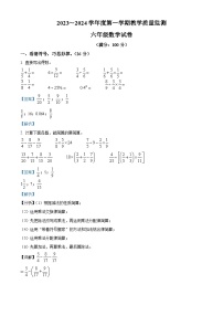 2023-2024学年安徽省滁州市苏教版六年级上册期末测试数学试卷