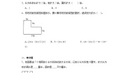 小学数学浙教版三年级下册15.长方形面积（二）同步测试题
