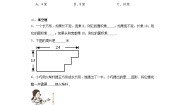 浙教版三年级下册12.长方形周长（二）复习练习题