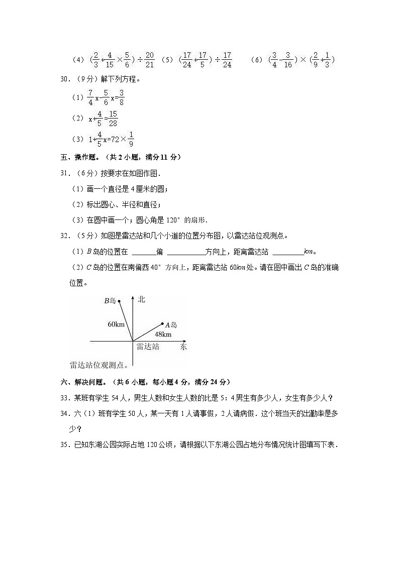 2024年湖北省武汉市江夏区小升初数学模拟试卷03