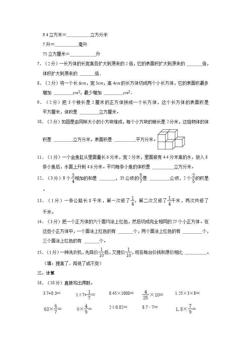2023-2024学年安徽省蚌埠第二实验小学六年级（上）第一次月考数学试卷02
